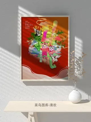 元旦节庆虎年入职开业开幕会科技新年倒计时海报模板PSD分层设计素材