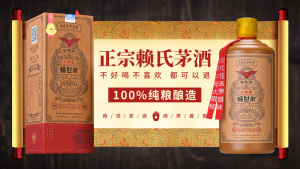 白酒引流图