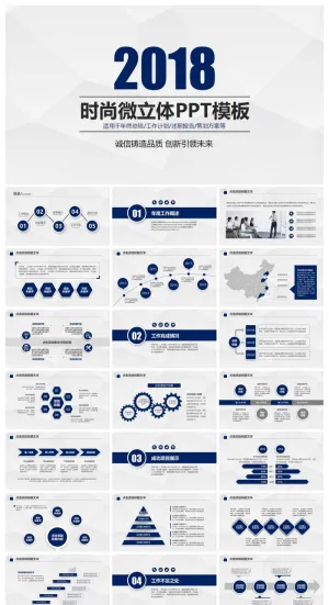 工作汇报 年终总结精美PPT模板 预览图