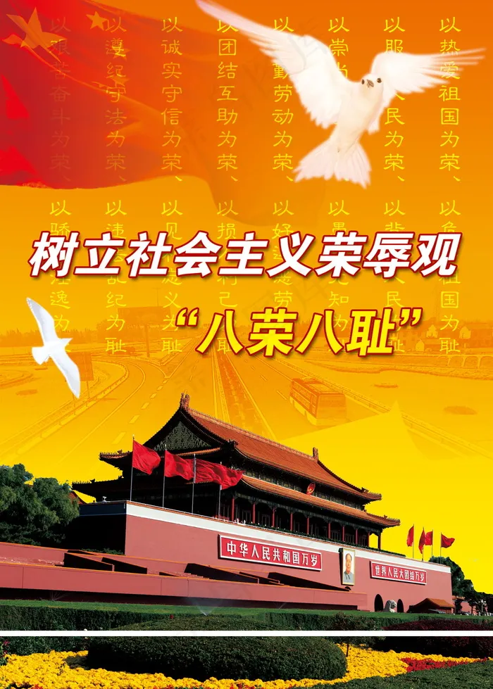 中国风古建风格海报素材_0136psd模版下载
