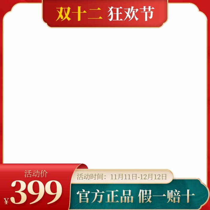 电商主图 网店主图模板psd模版下载