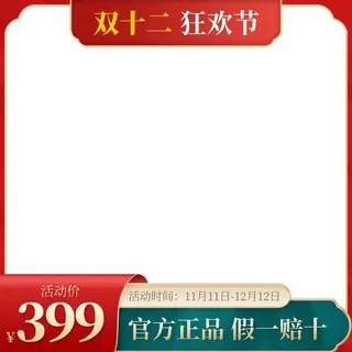 电商主图 网店主图模板