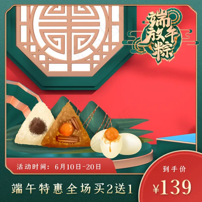 天猫京东主图(800x800)psd模版下载