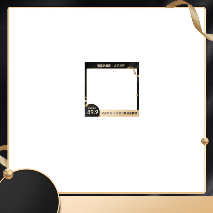 设计主图模板京东淘宝车图产品图