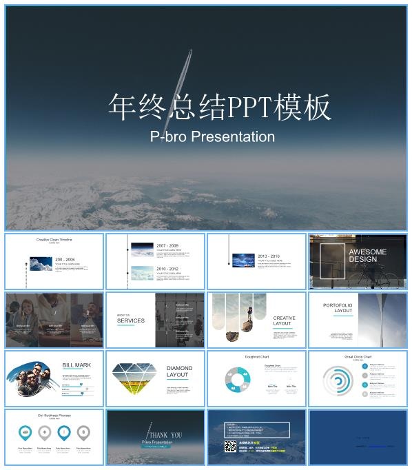 飞机直冲云霄——欧美杂志风年终总结ppt模板