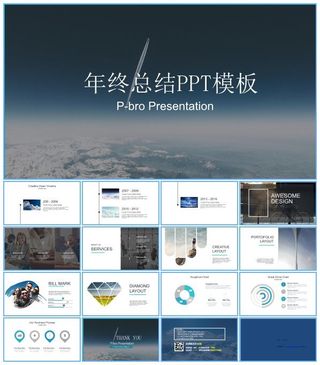 飞机直冲云霄——欧美杂志风年终总结ppt模板