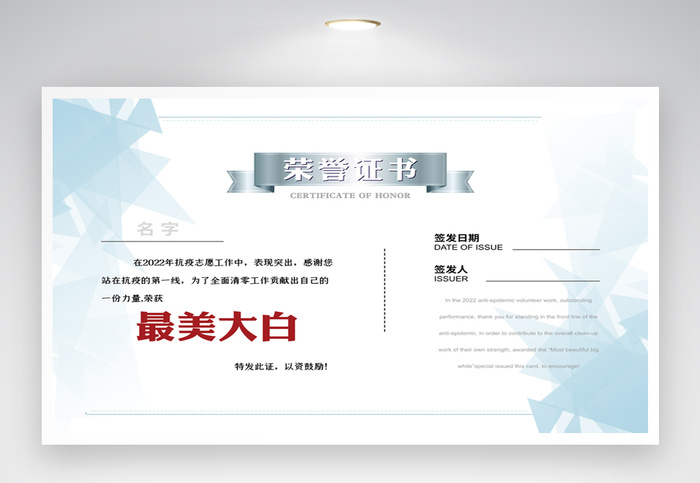 高端荣誉证书设计
