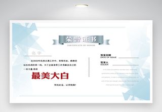 高端荣誉证书设计
