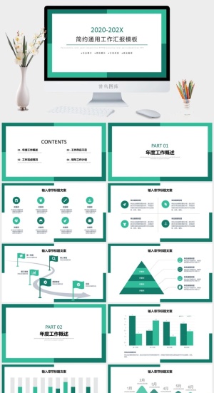 简洁卡片式UI风格工作汇报商务通用ppt模板预览图