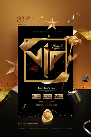 电商商场开业周年庆贵宾招募购物节宣传活动促销海报设计素材