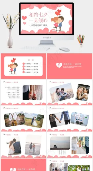 七夕
白色卡通风柔美PPT模板预览图