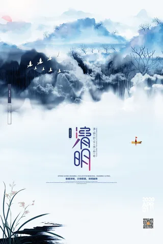 中国风清明节祭祖传统文化节日宣传海报踏青插画展板PSD设计素材