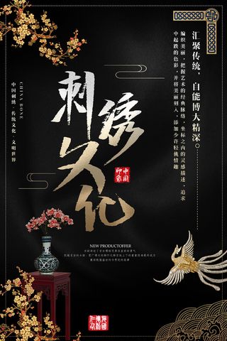 中式古风海报中国风宫廷古典宣传单背景分层ps设计模板素材