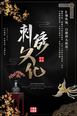 中式古风海报中国风宫廷古典宣传单背景分层ps设计模板素材