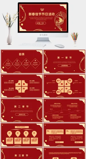 国潮风u虎年春节新年PPT模板预览图