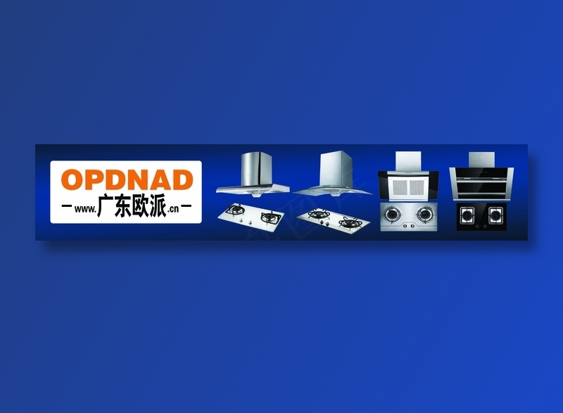 广东欧派标志psd模版下载