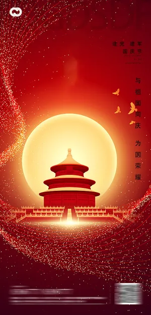 八一建军节建军96周年纪念海报 建军节