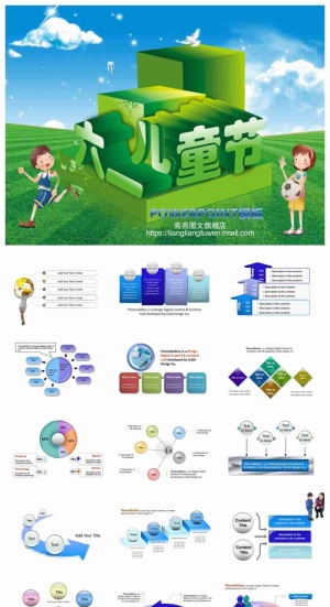 六一庆典喜庆节日模版