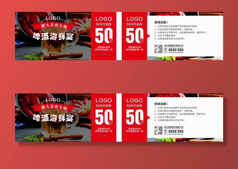 代金券，海鲜/小龙虾/龙虾/优惠券