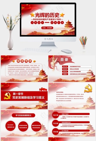 灰色中国风实景风营销PPT模板预览图