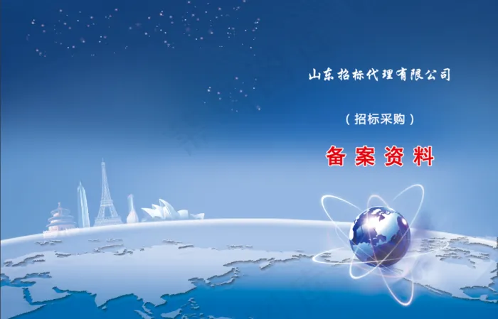 地球宣布背景画册封面(5433x3508)psd模版下载