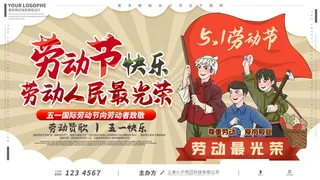 五一51劳动节促销致敬劳动者放假通知海报背景PSD设计素材模板