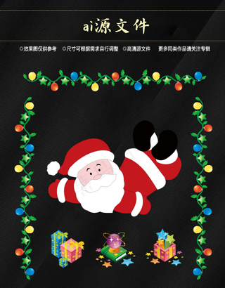 圣诞节素材