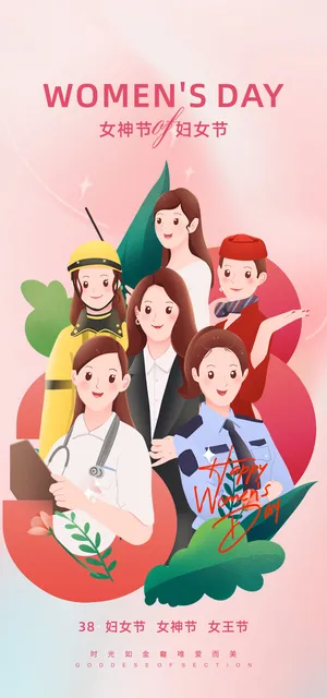 简约浪漫卡通女性女神节海报