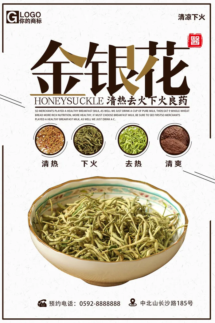 早春新茶上市茶叶海报铁观音白茶茶厂宣传PSD模式PS设计素材psd模版下载