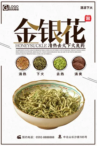 早春新茶上市茶叶海报铁观音白茶茶厂宣传PSD模式PS设计素材
