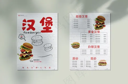 高端简约通用菜单