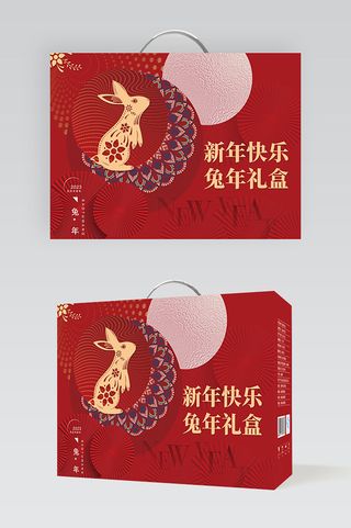 质感兔年包装盒设计模板