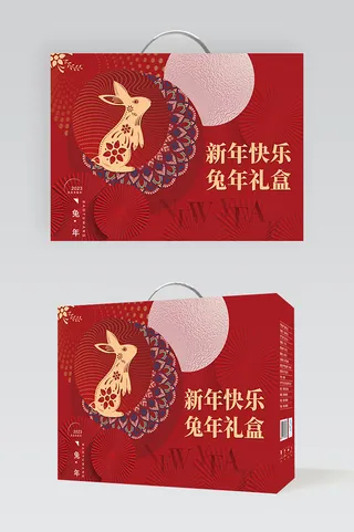 质感兔年包装盒设计模板