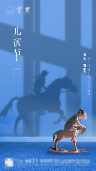 61六一儿童节创意活动宣传节日促销H5手机长图海报PS设计素材模板