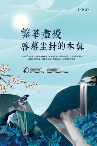 房地产展板,地产,地产DM,房地产,房地产宣传psd模版下载