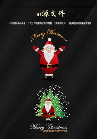 圣诞节素材