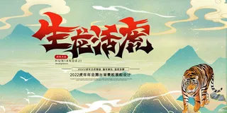 2022年会主题背景墙PS模板企业春节晚会舞台背景LED图片设计素材