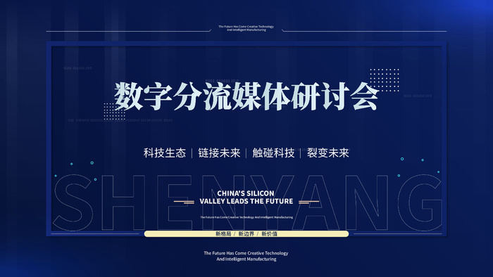 蓝色科技展板插画未来企业商业公司年会海报PSD设计素材ai矢量模版下载