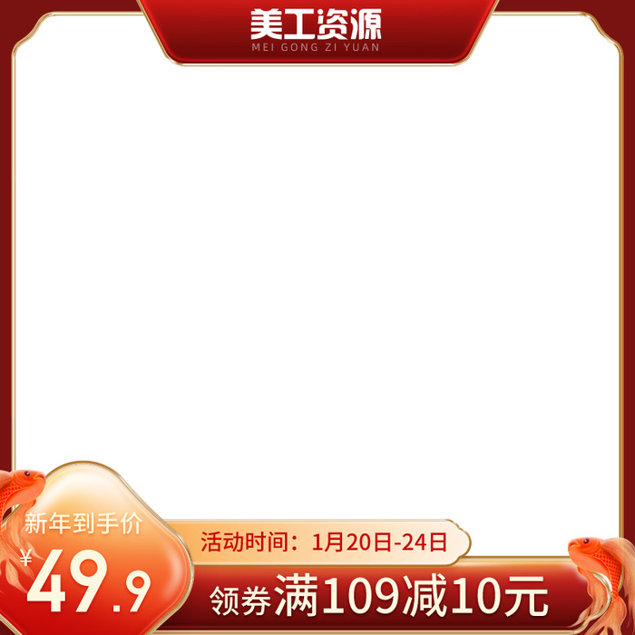 设计主图模板京东淘宝车图产品图