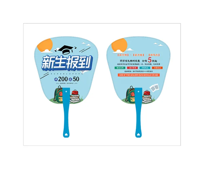 培训班夏季pvc扇子模版cdr矢量模版下载