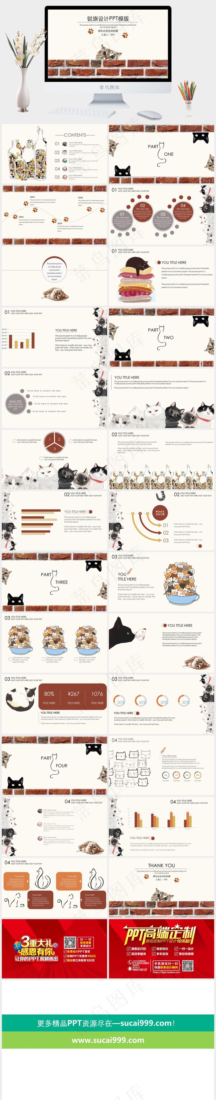 白色实景风PPT模板