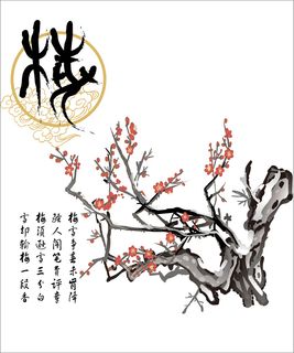 中国山水画水墨图案素材46