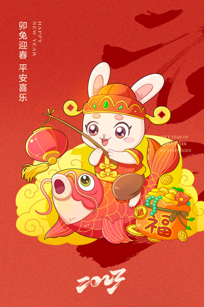 兔年春节红色促销海报psd模版下载