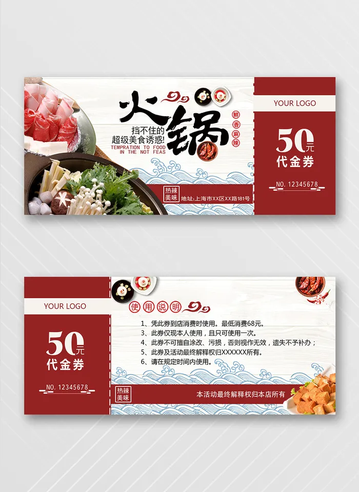 简约优惠券促销设计psd模版下载