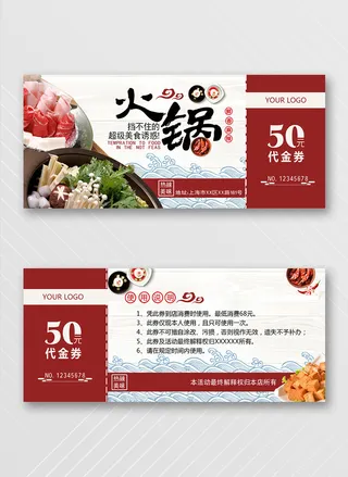 简约优惠券促销设计