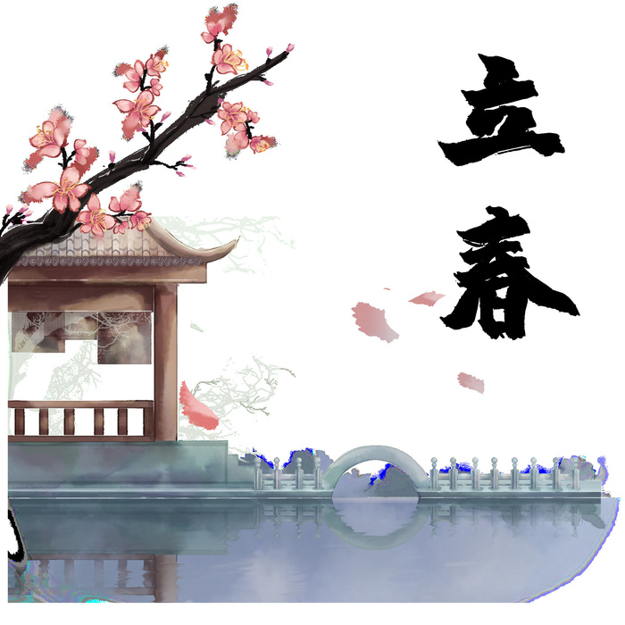 立春psd模版下载