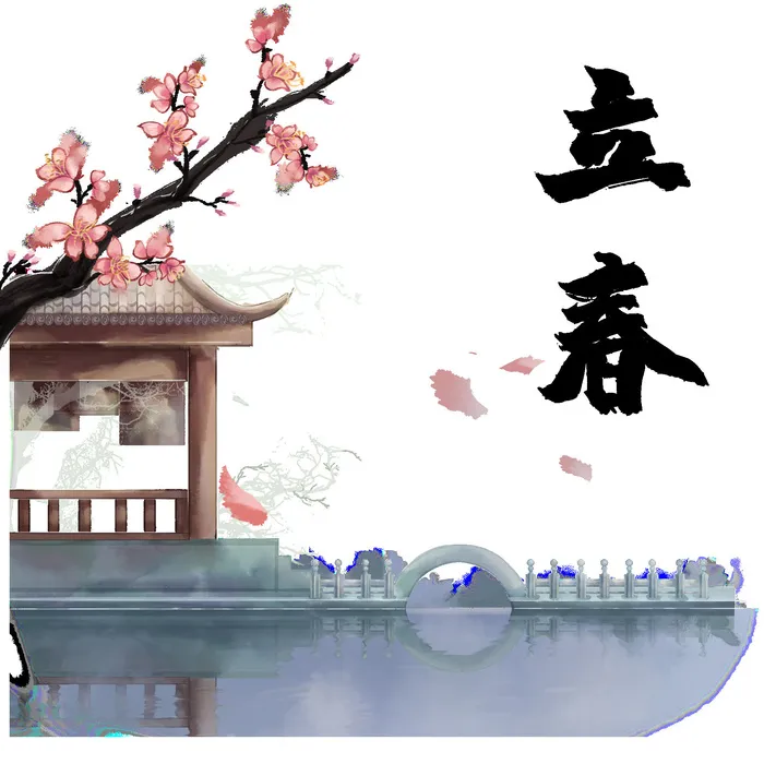 立春psd模版下载