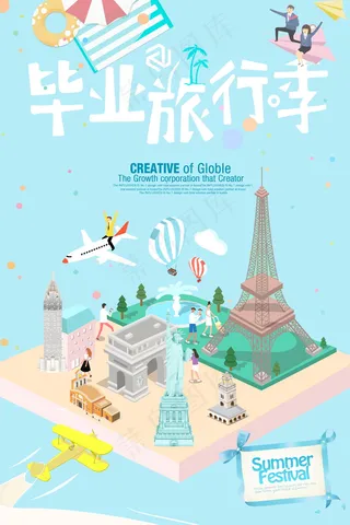 毕业季图片  毕业海报设计