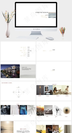 白色简洁PPT模板预览图