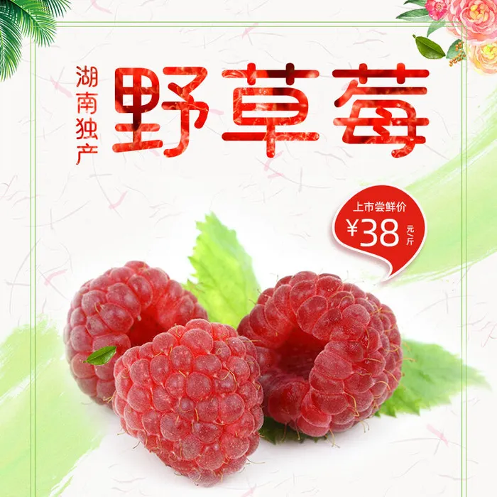 新鲜水果电商首页海报主图PSD设计素材香蕉芒果脐橙详情主图装修模板psd模版下载